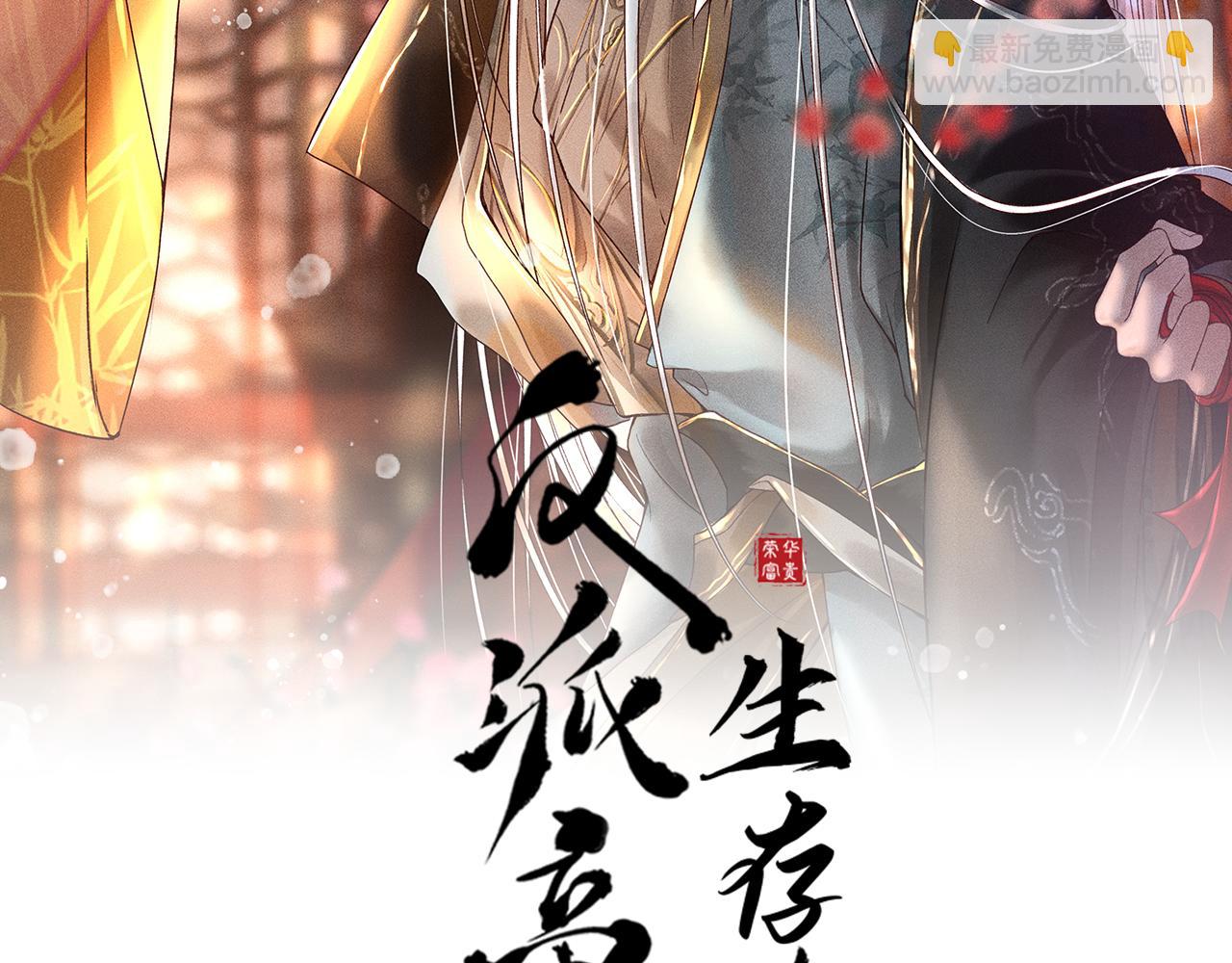 第28话 朕就是要宠幸你(1/2)-第29话