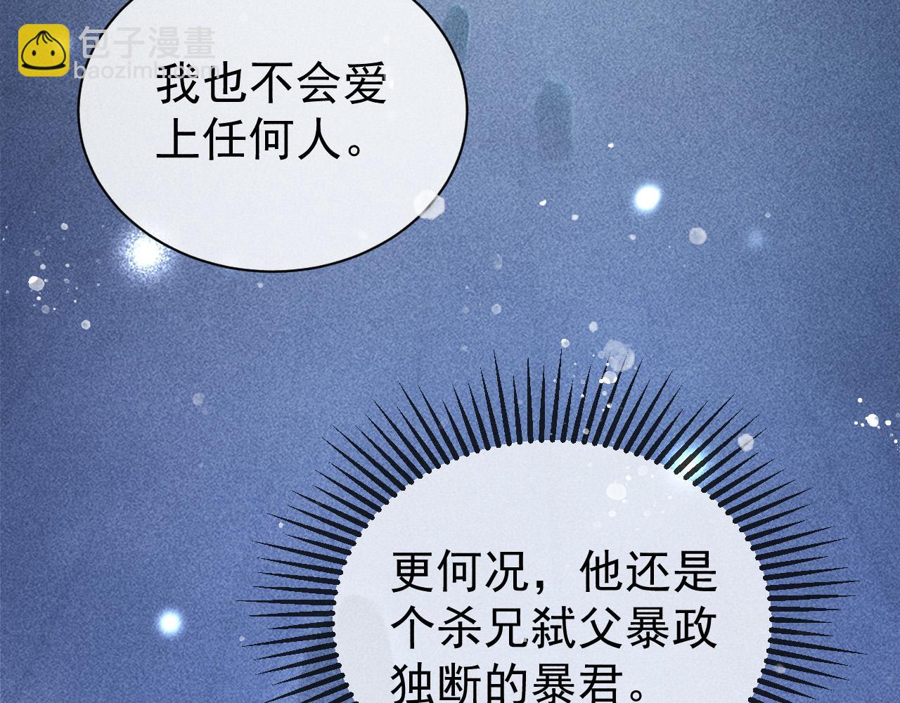 第28话 朕就是要宠幸你(1/2)-第29话