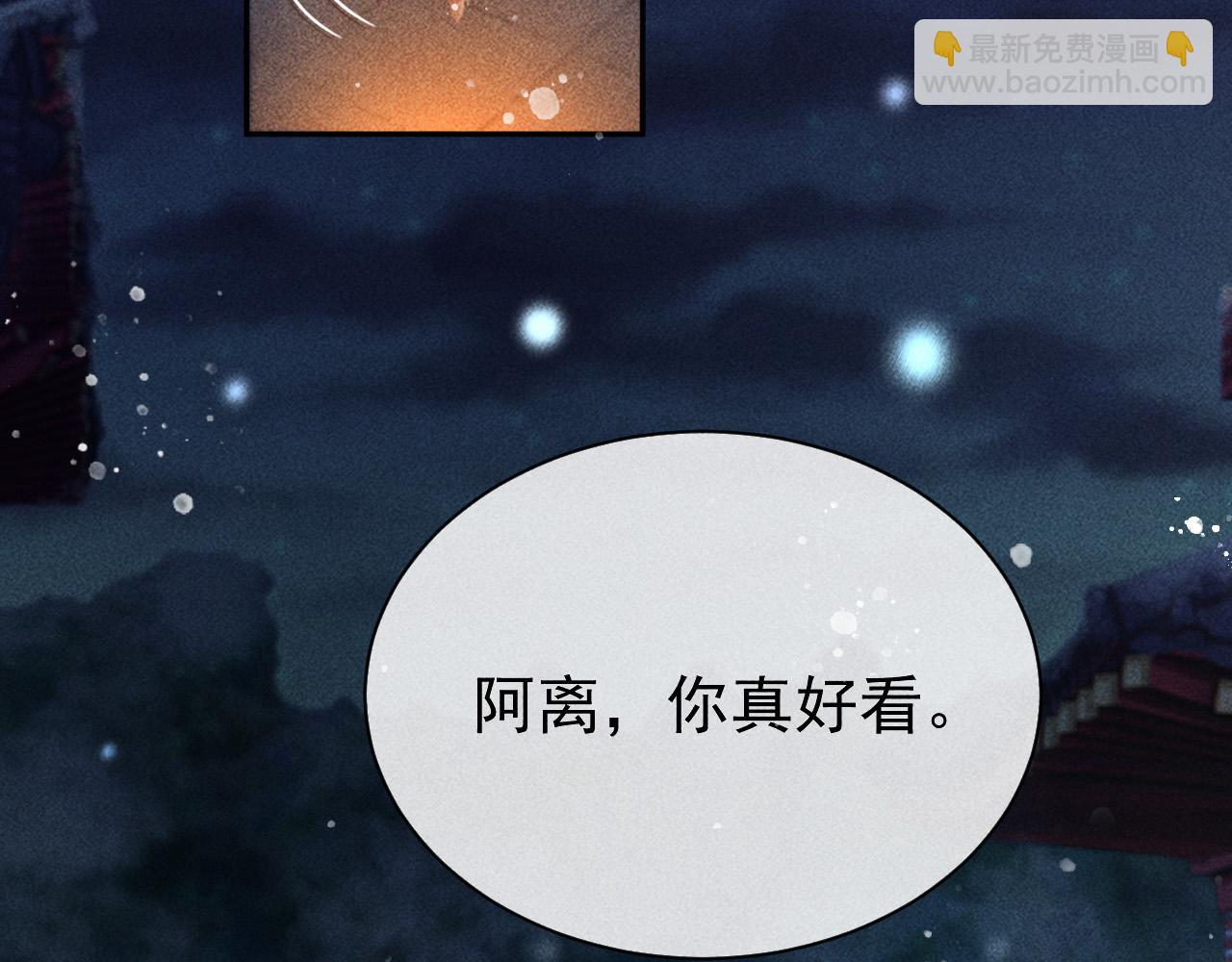 第28话 朕就是要宠幸你(1/2)-第29话