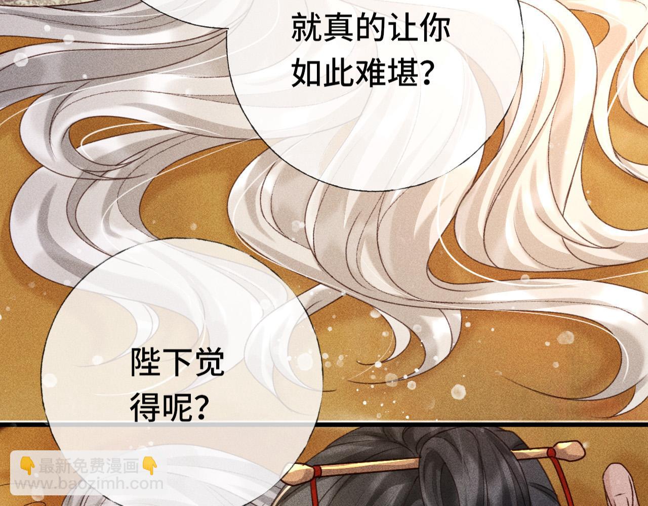 第二话 男人和男人，恶心！(1/3)-第3话
