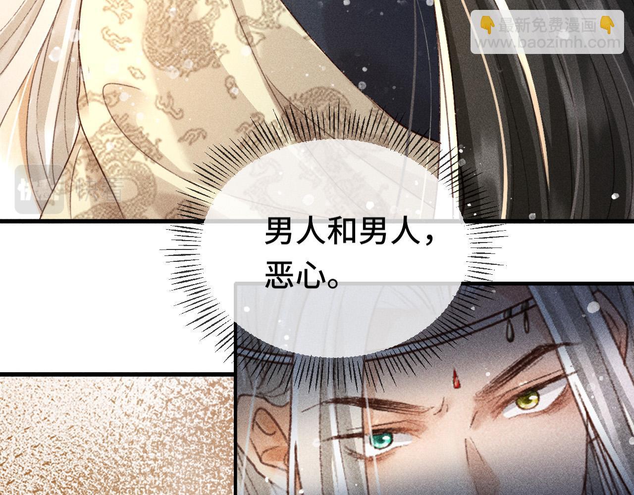 第二话 男人和男人，恶心！(1/3)-第3话