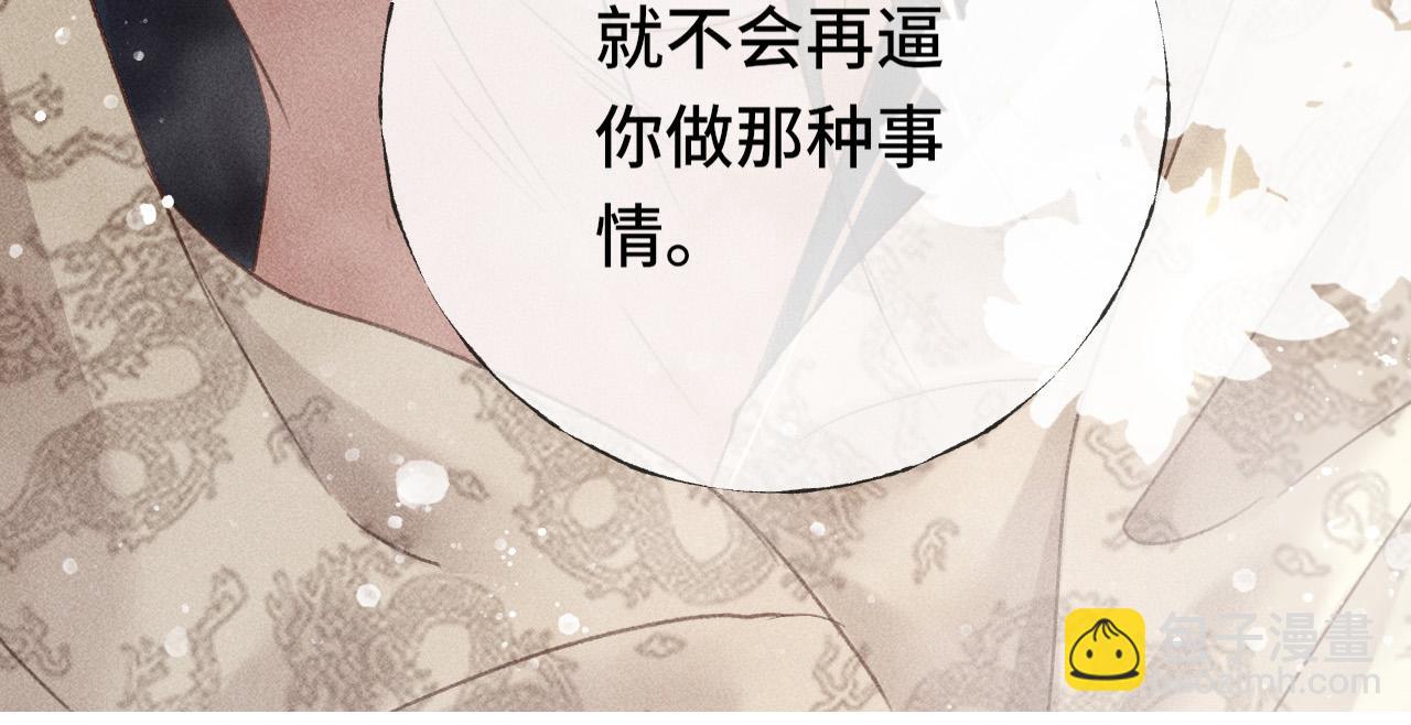 第二话 男人和男人，恶心！(1/3)-第3话