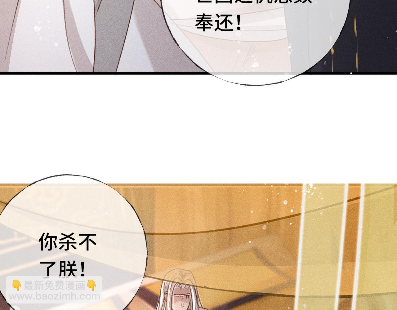 第二话 男人和男人，恶心！(1/3)-第3话