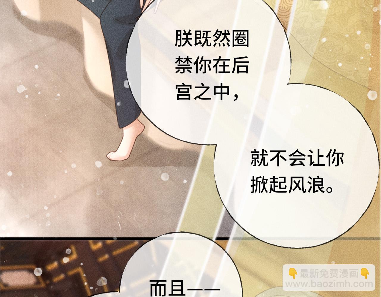 第二话 男人和男人，恶心！(1/3)-第3话