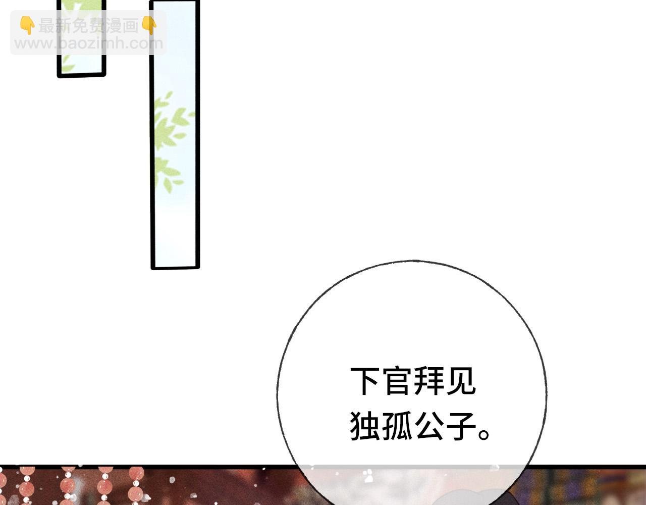 第二话 男人和男人，恶心！(1/3)-第3话