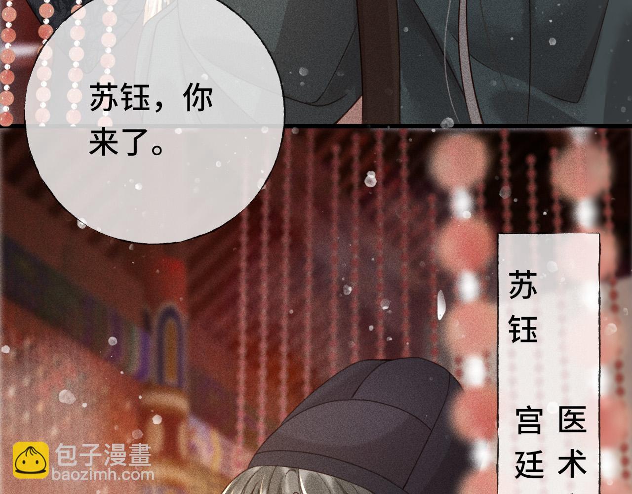 第二话 男人和男人，恶心！(1/3)-第3话