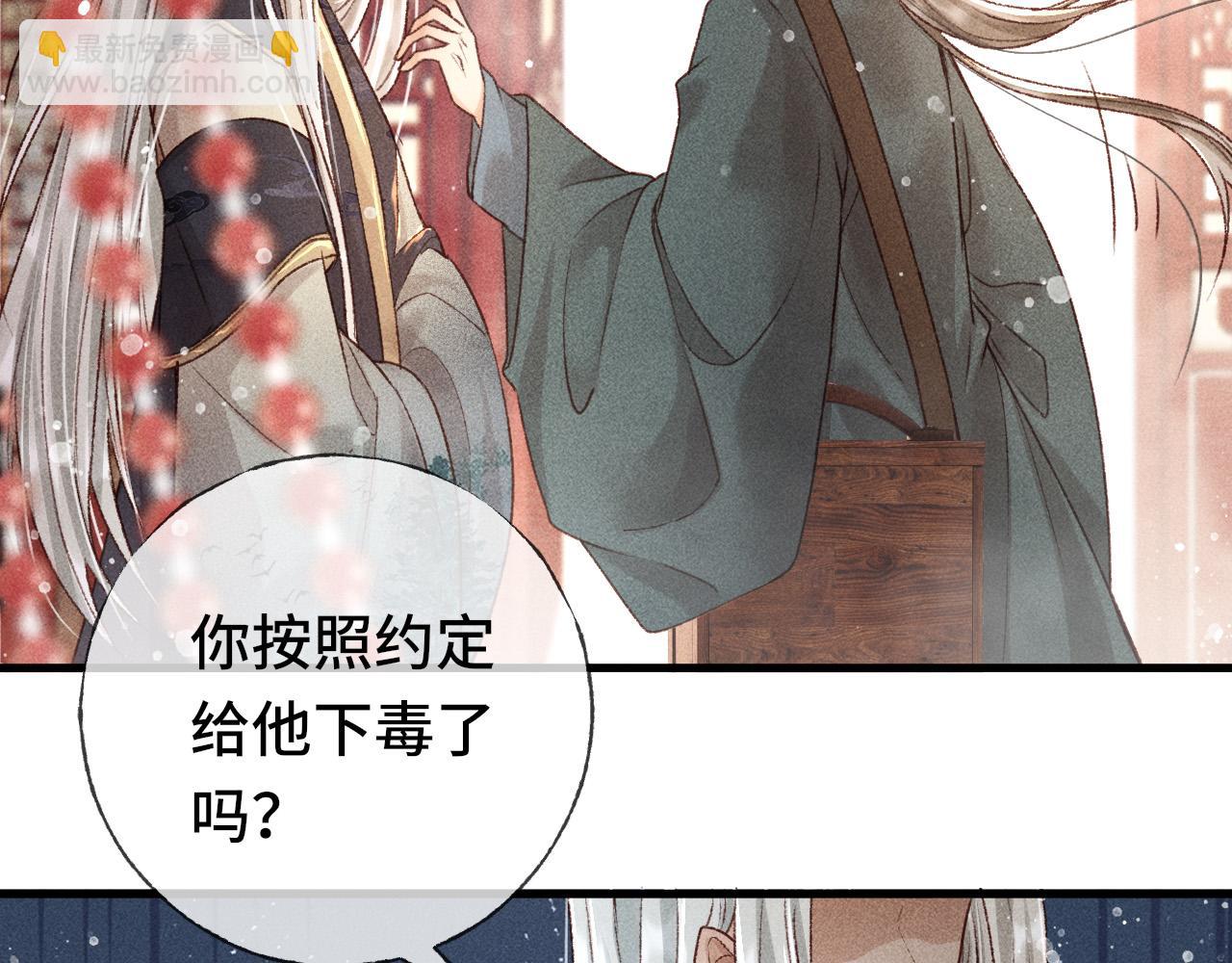 第二话 男人和男人，恶心！(1/3)-第3话