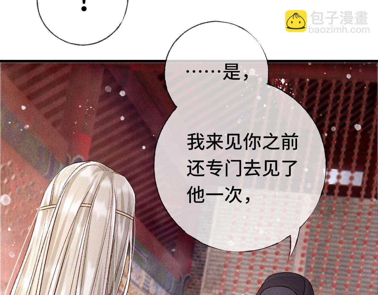 第二话 男人和男人，恶心！(1/3)-第3话