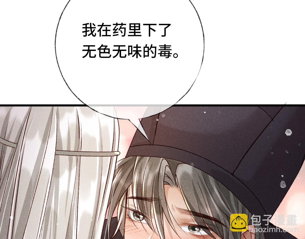 第二话 男人和男人，恶心！(1/3)-第3话