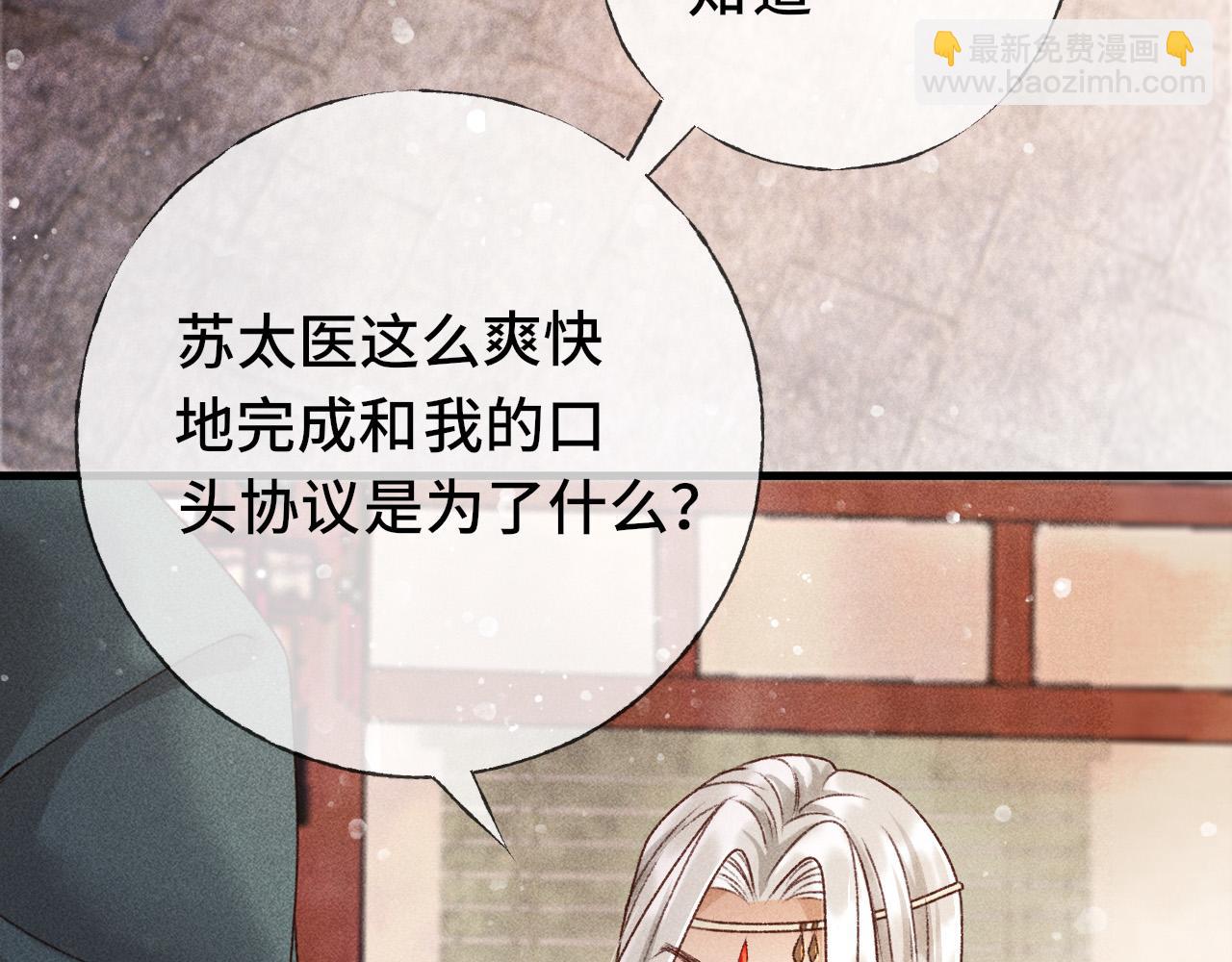 第二话 男人和男人，恶心！(1/3)-第3话