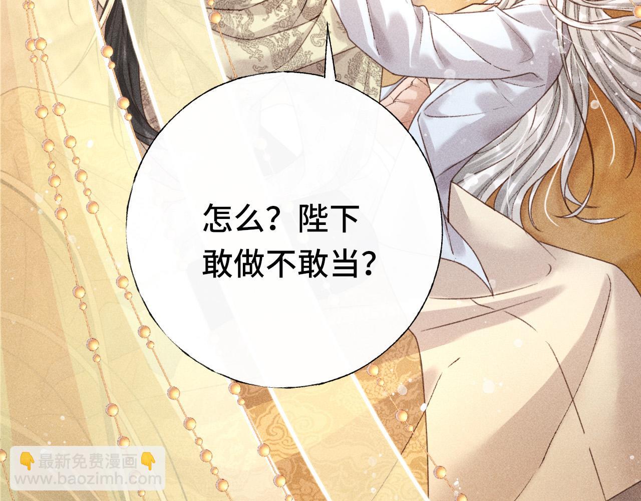 第二话 男人和男人，恶心！(1/3)-第3话