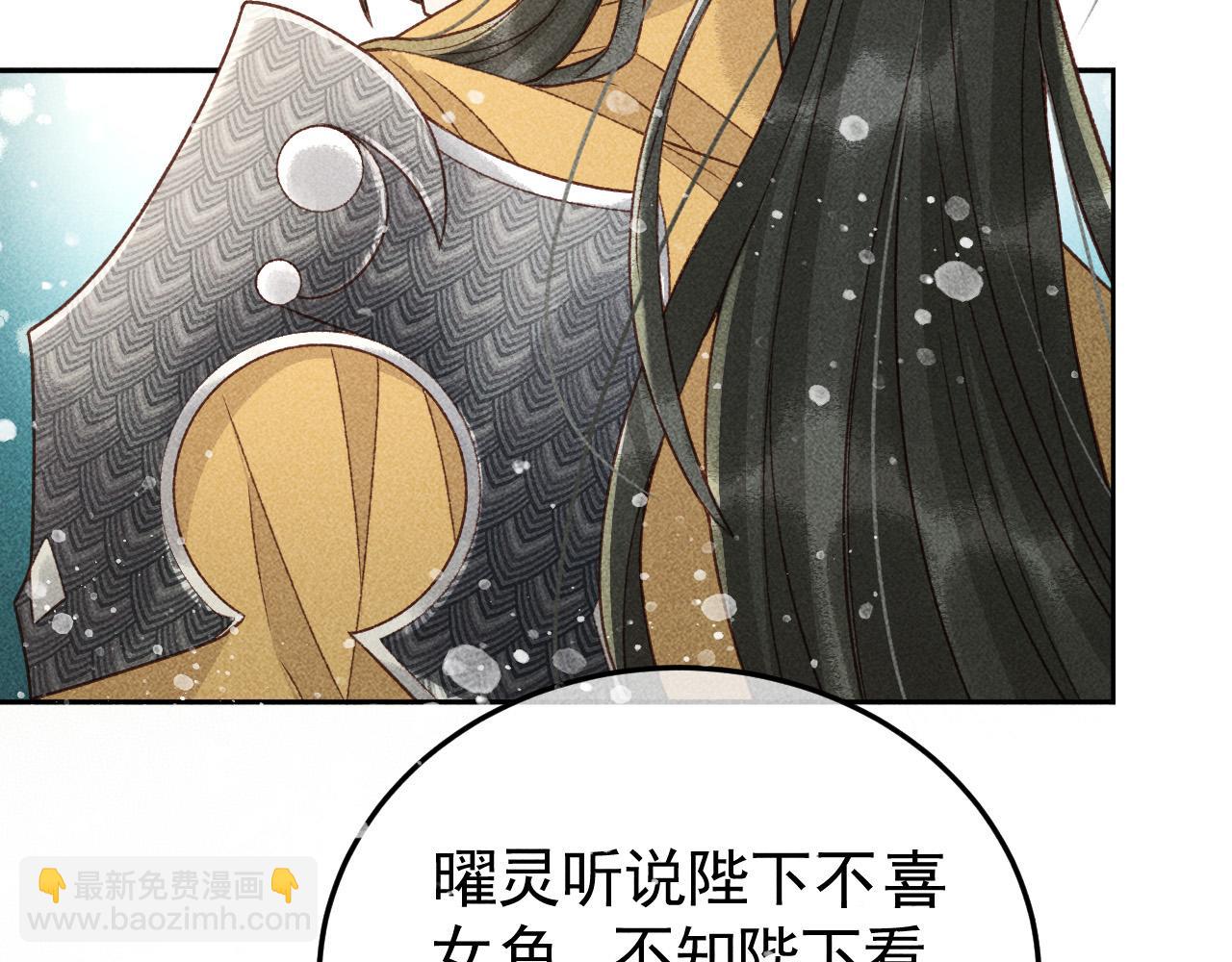 第30话 只有独孤离能安慰我！(1/2)-第31话