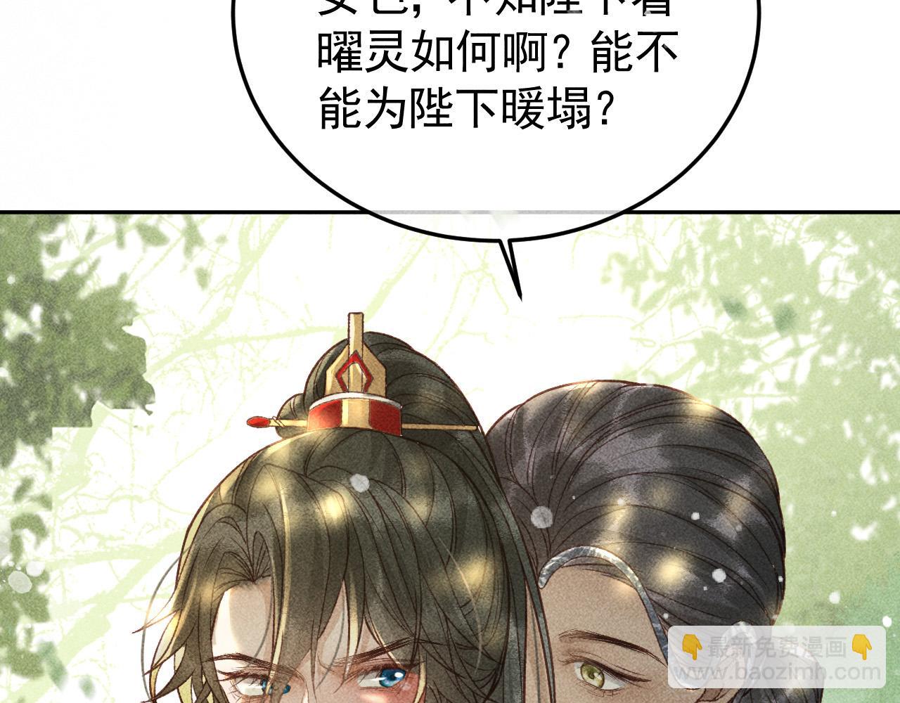 第30话 只有独孤离能安慰我！(1/2)-第31话
