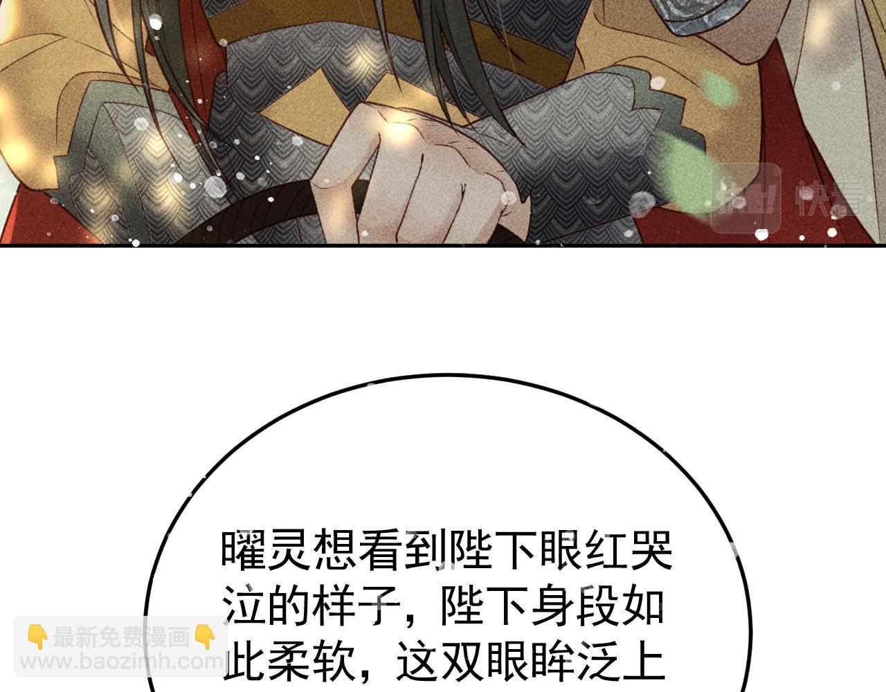 第30话 只有独孤离能安慰我！(1/2)-第31话