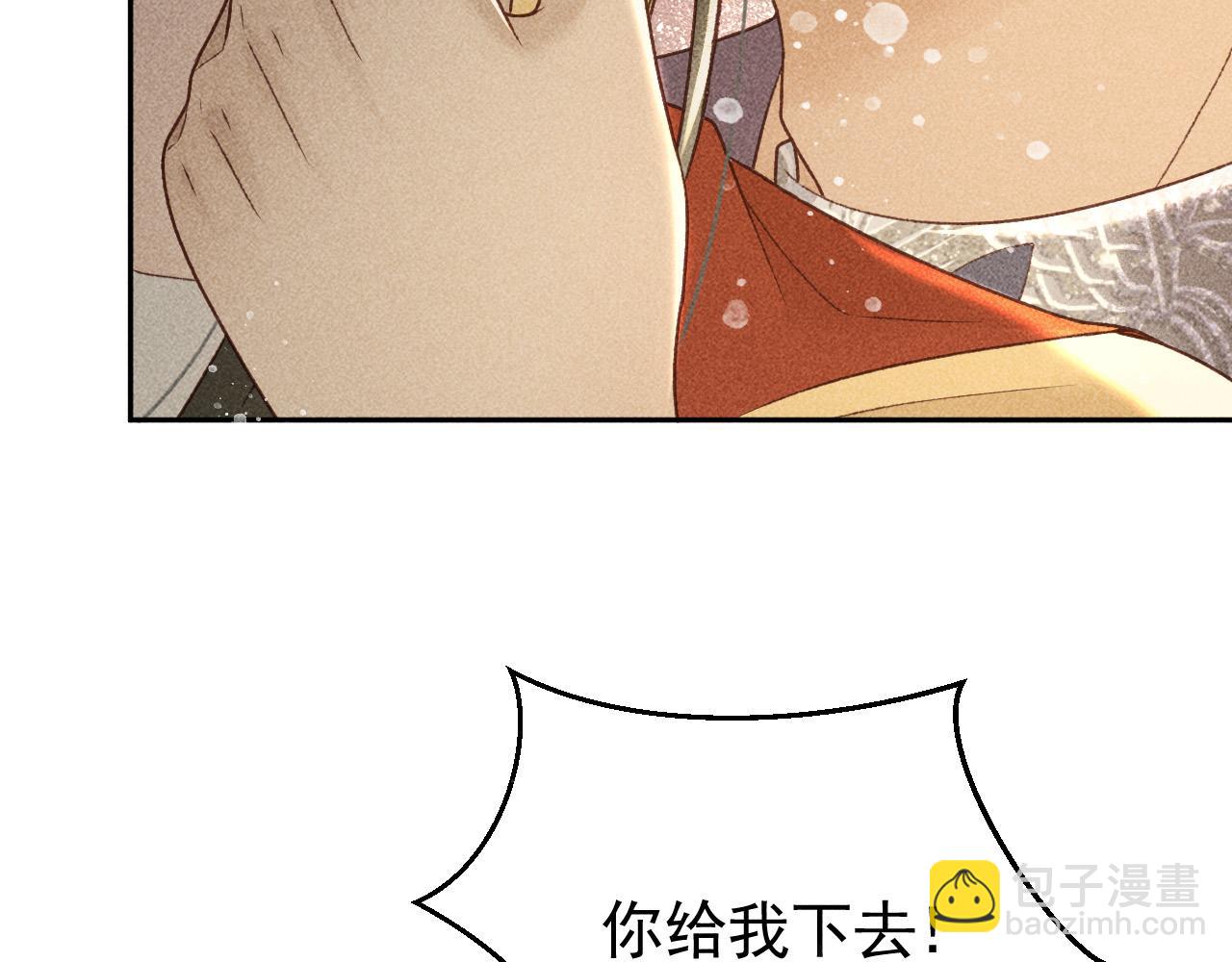 第30话 只有独孤离能安慰我！(1/2)-第31话