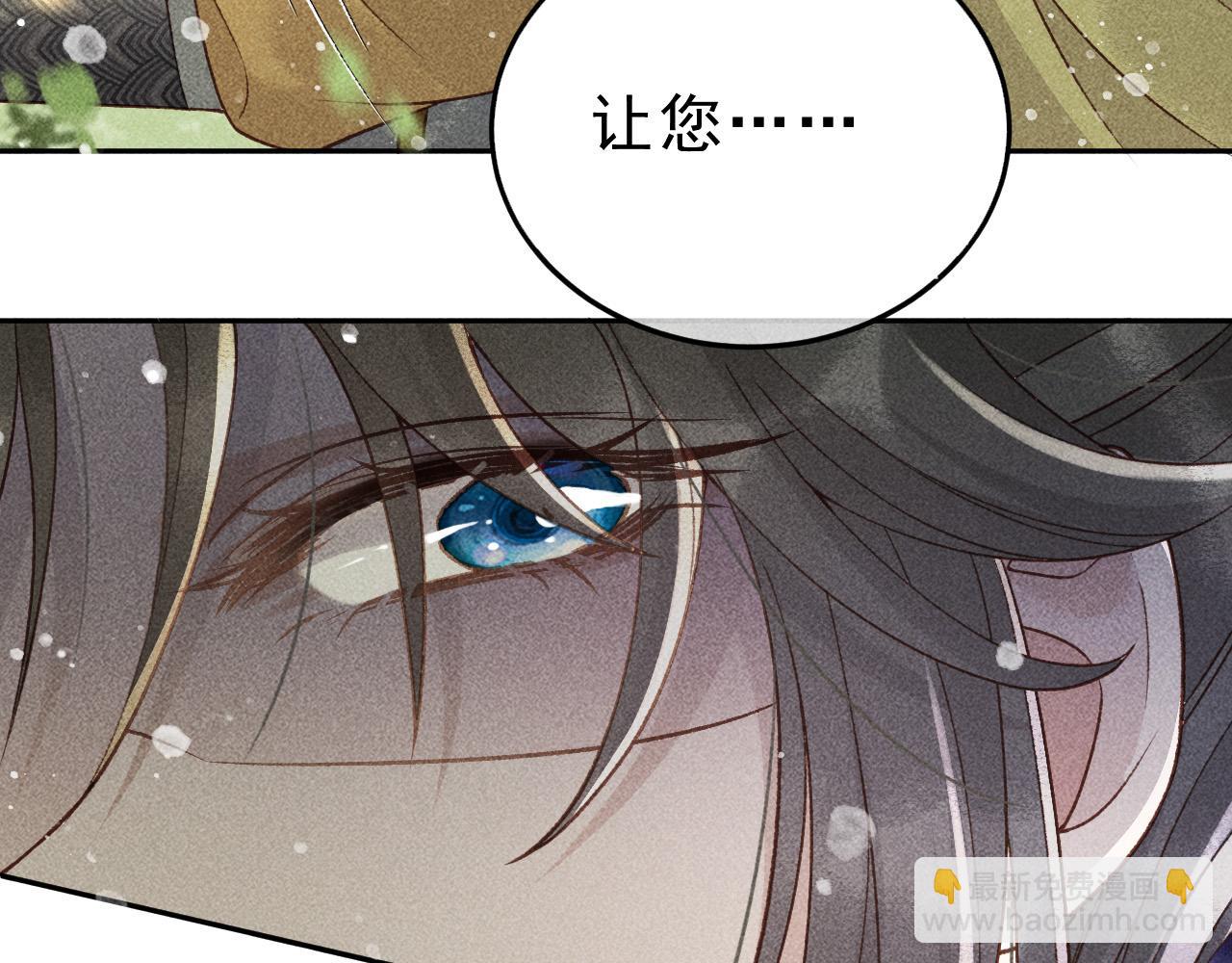 第30话 只有独孤离能安慰我！(1/2)-第31话