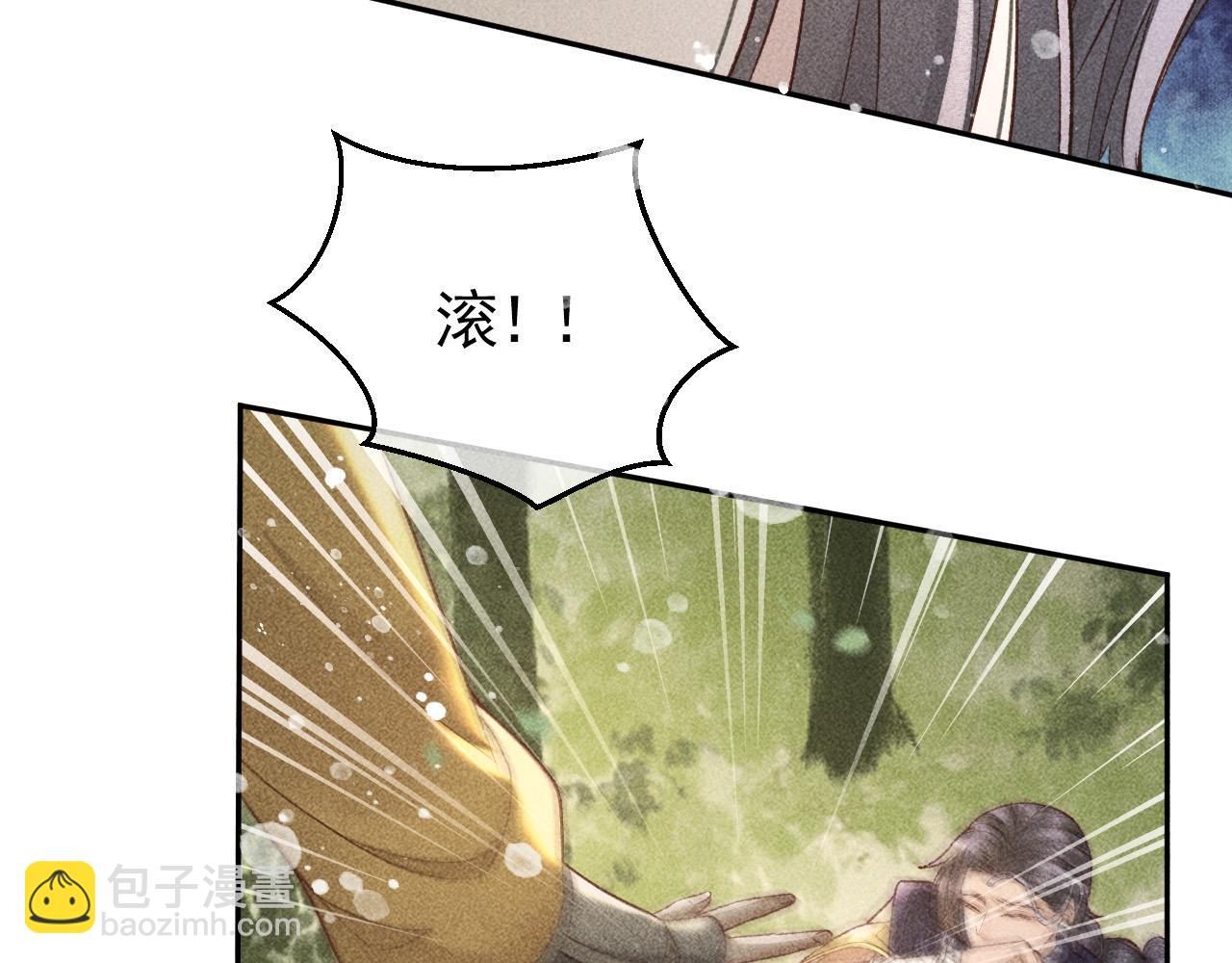 第30话 只有独孤离能安慰我！(1/2)-第31话
