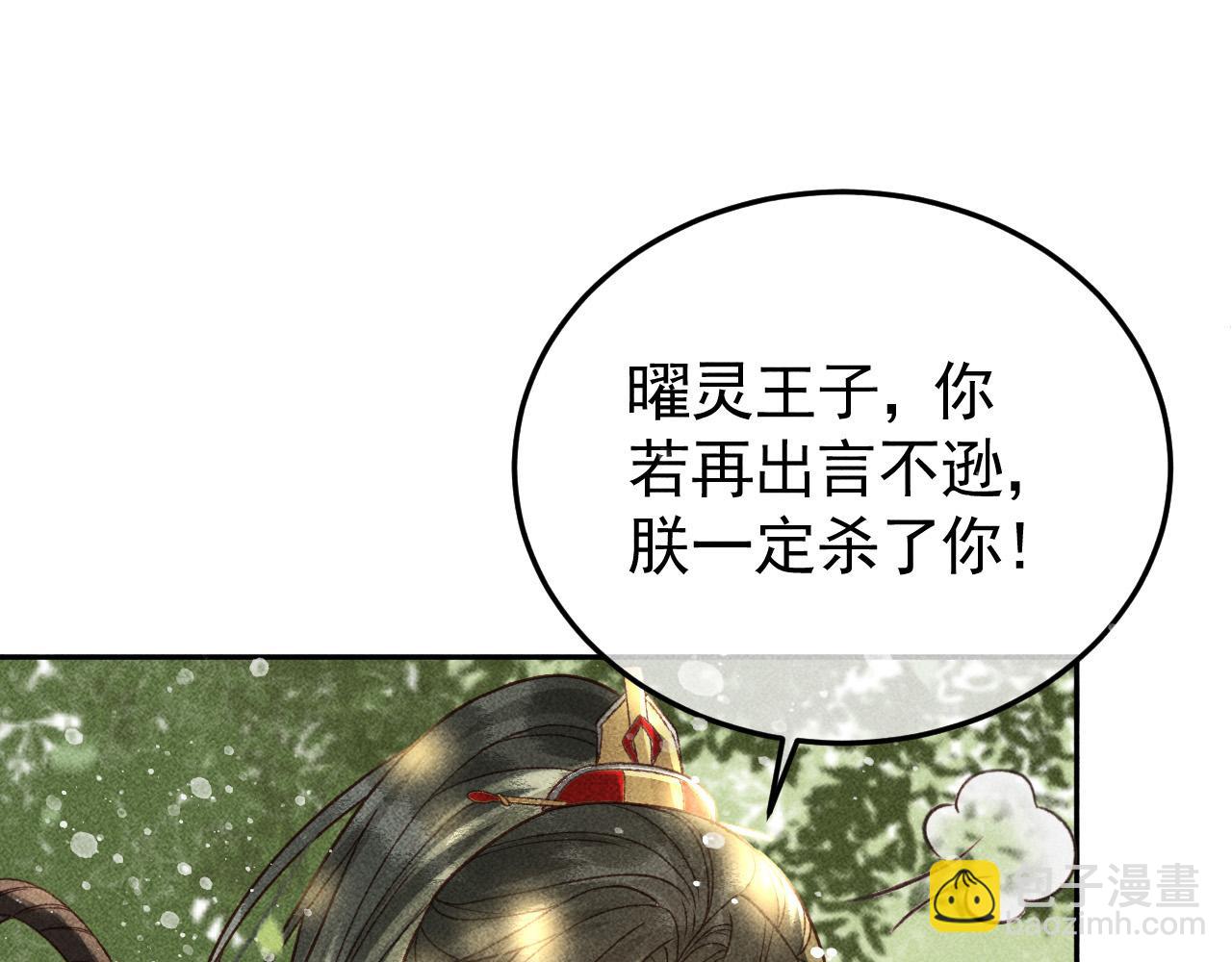 第30话 只有独孤离能安慰我！(1/2)-第31话