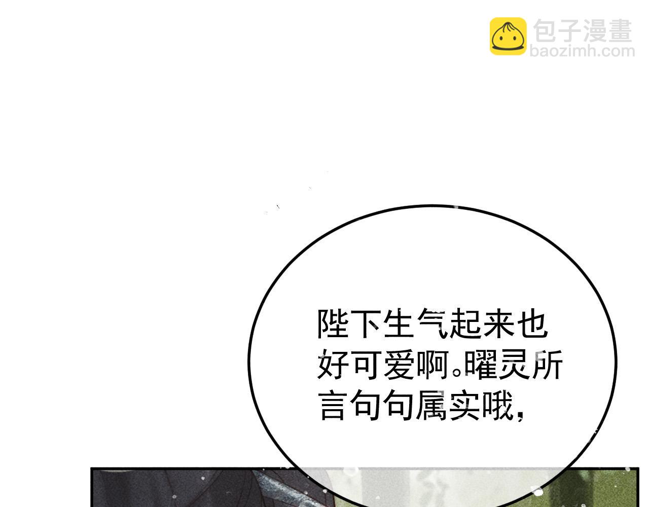 第30话 只有独孤离能安慰我！(1/2)-第31话