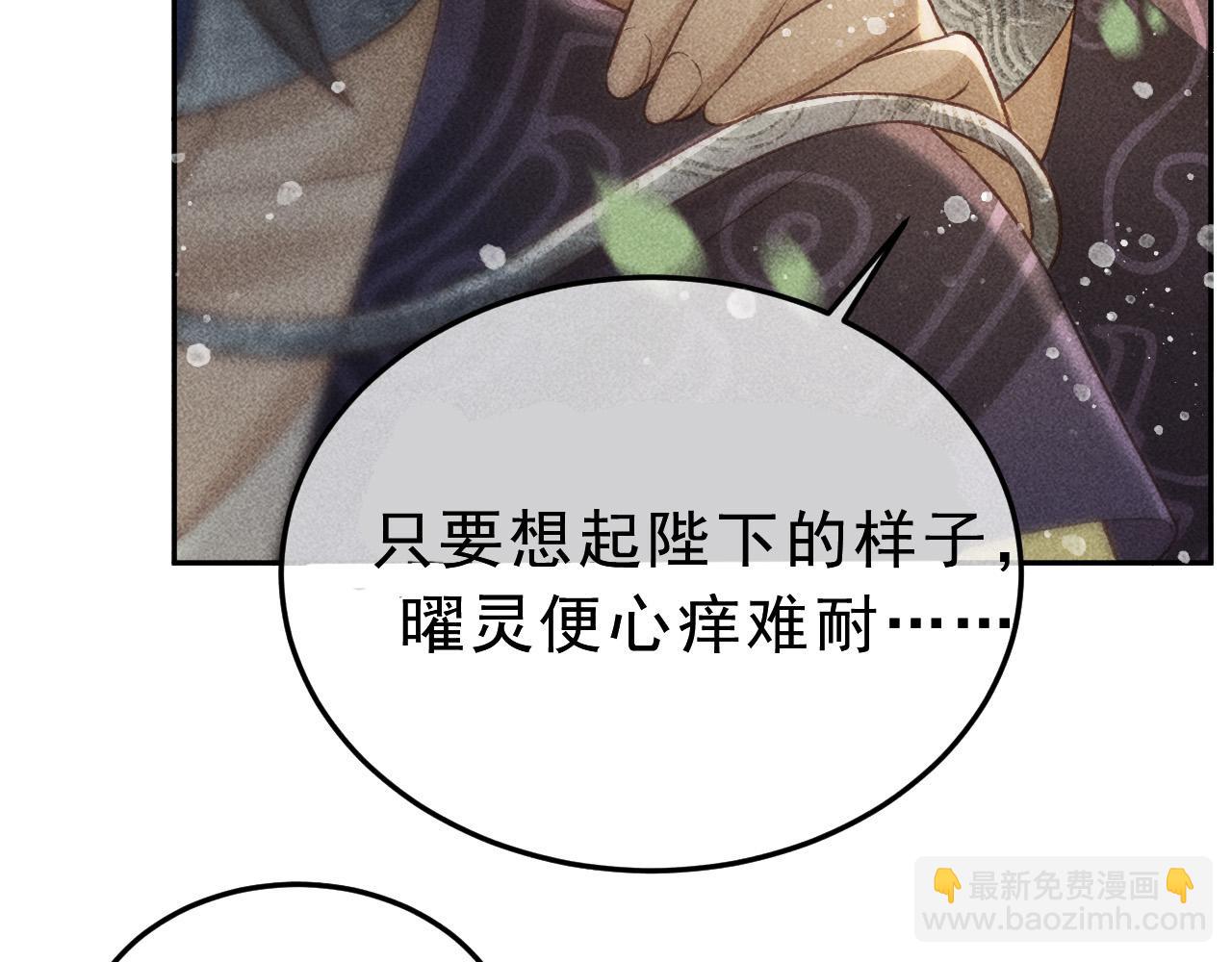第30话 只有独孤离能安慰我！(1/2)-第31话