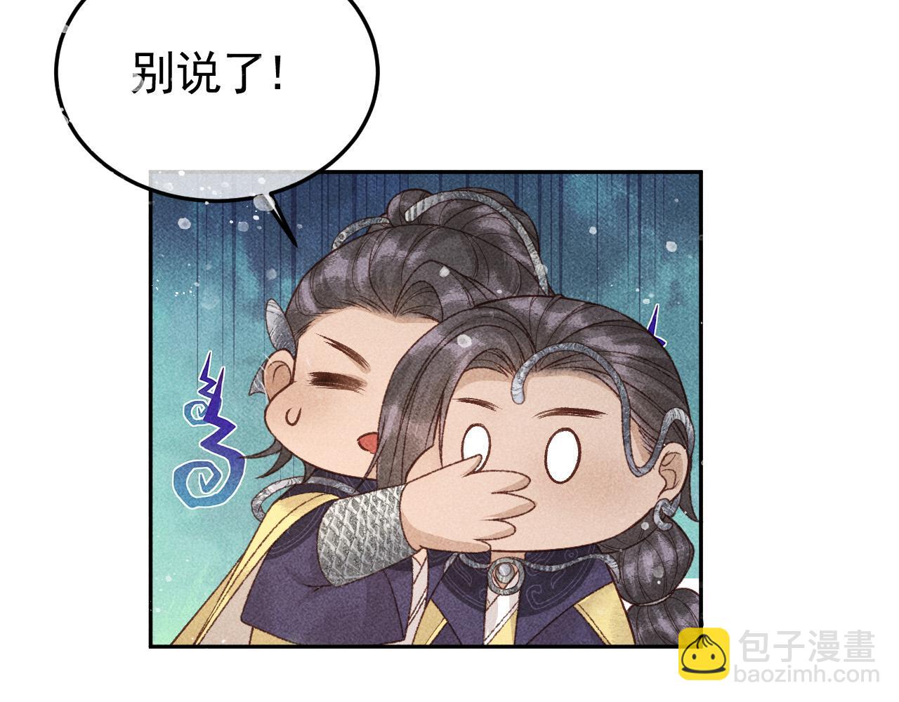 第30话 只有独孤离能安慰我！(1/2)-第31话