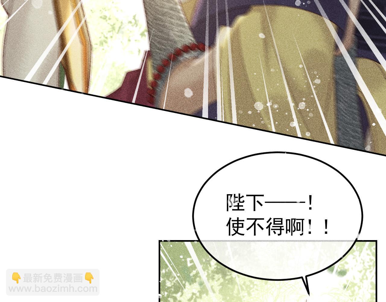 第30话 只有独孤离能安慰我！(1/2)-第31话
