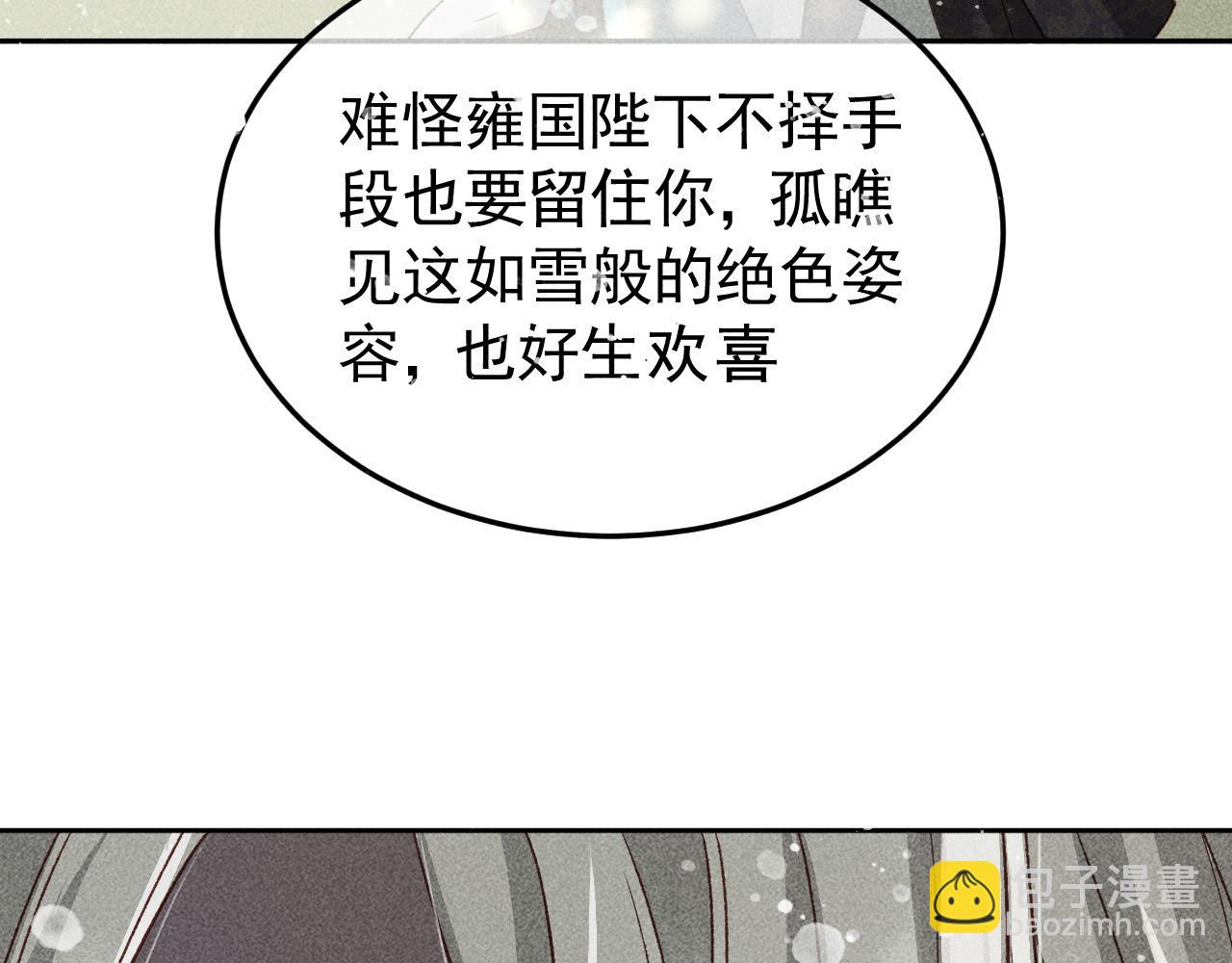 第30话 只有独孤离能安慰我！(1/2)-第31话