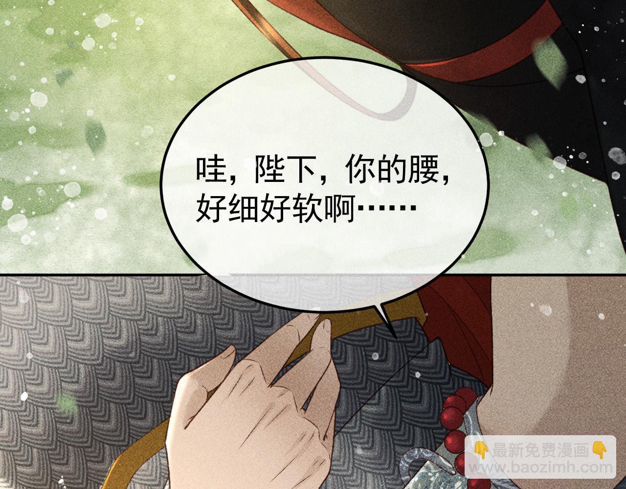 第30话 只有独孤离能安慰我！(1/2)-第31话