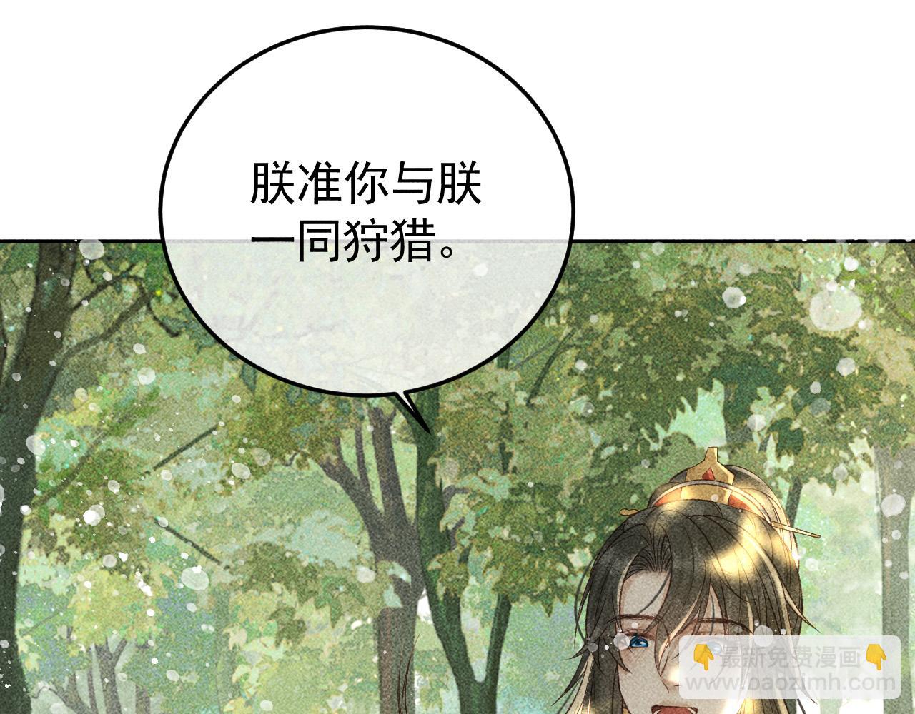 第32话 冬猎刺杀之局(1/2)-第33话