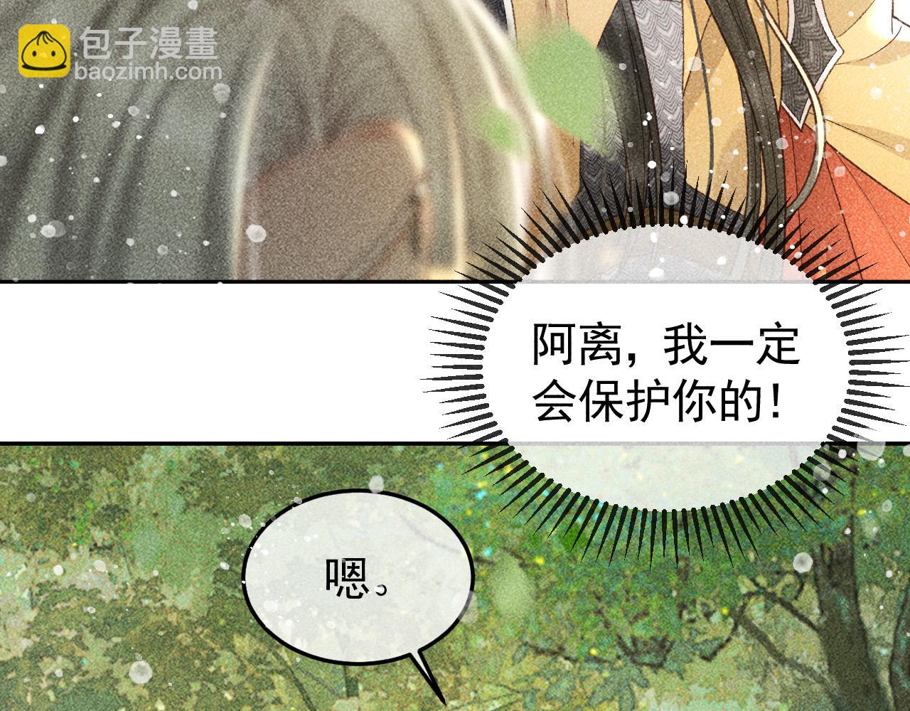 第32话 冬猎刺杀之局(1/2)-第33话