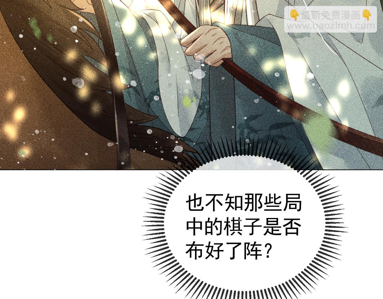 第32话 冬猎刺杀之局(1/2)-第33话