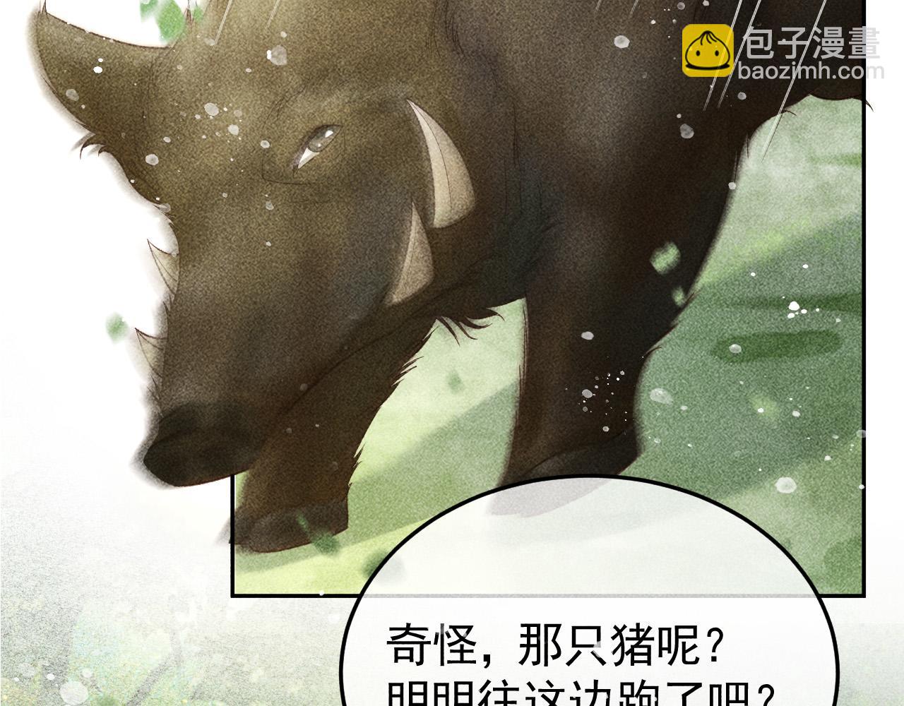 第32话 冬猎刺杀之局(1/2)-第33话