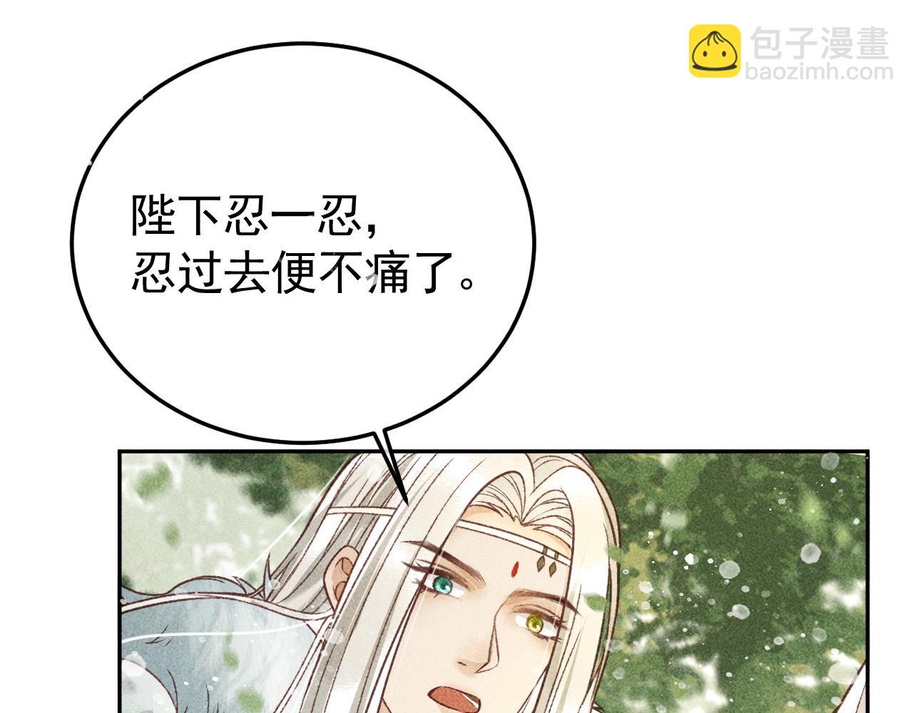 第32话 冬猎刺杀之局(1/2)-第33话