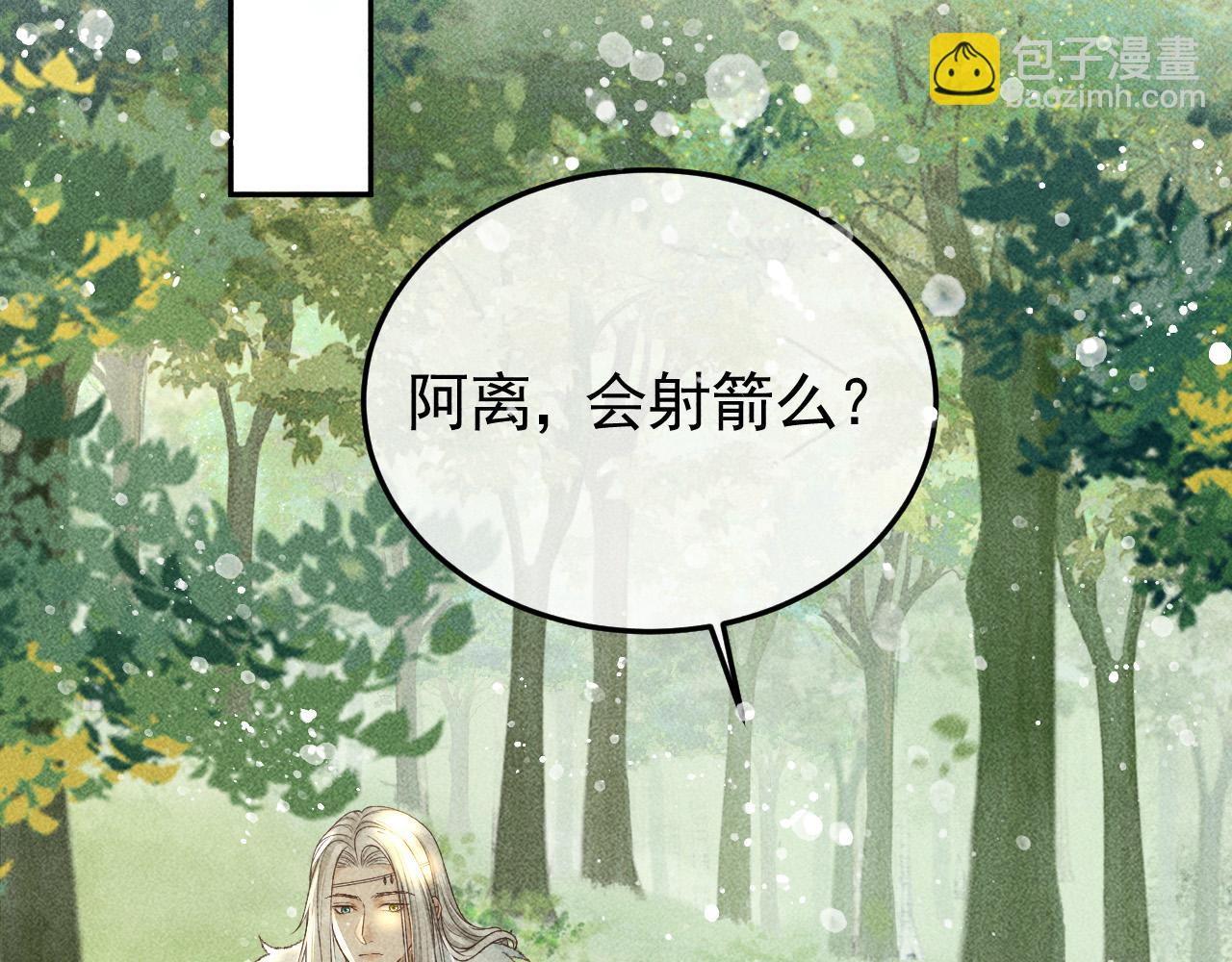 第32话 冬猎刺杀之局(1/2)-第33话