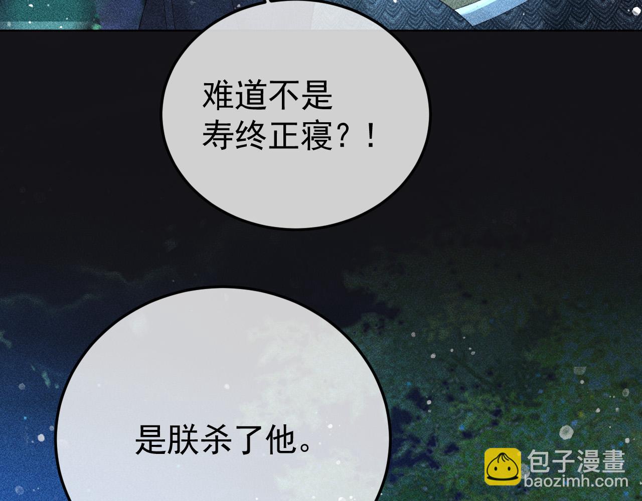 第34话 帝王之谋(1/2)-第35话