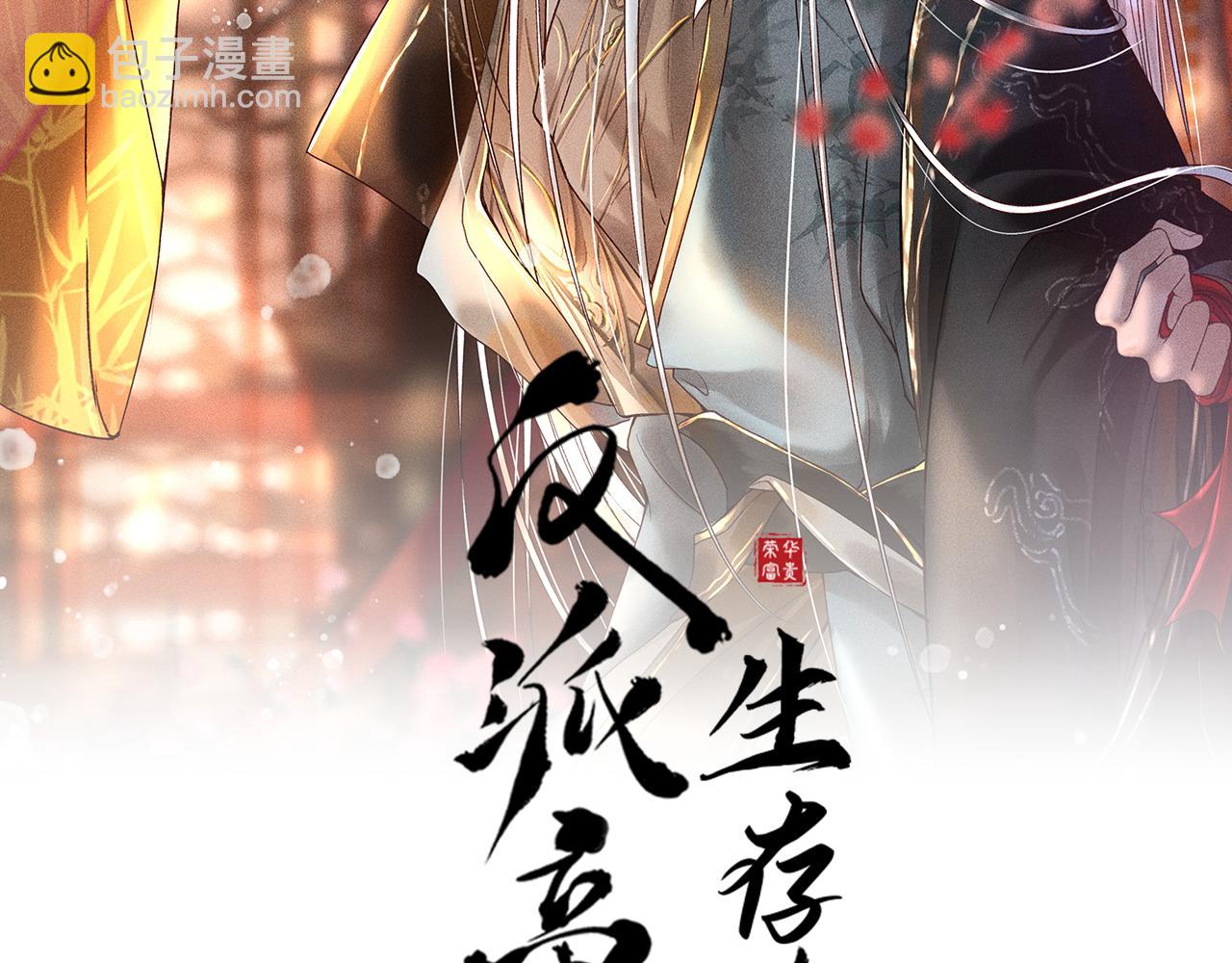第34话 帝王之谋(1/2)-第35话