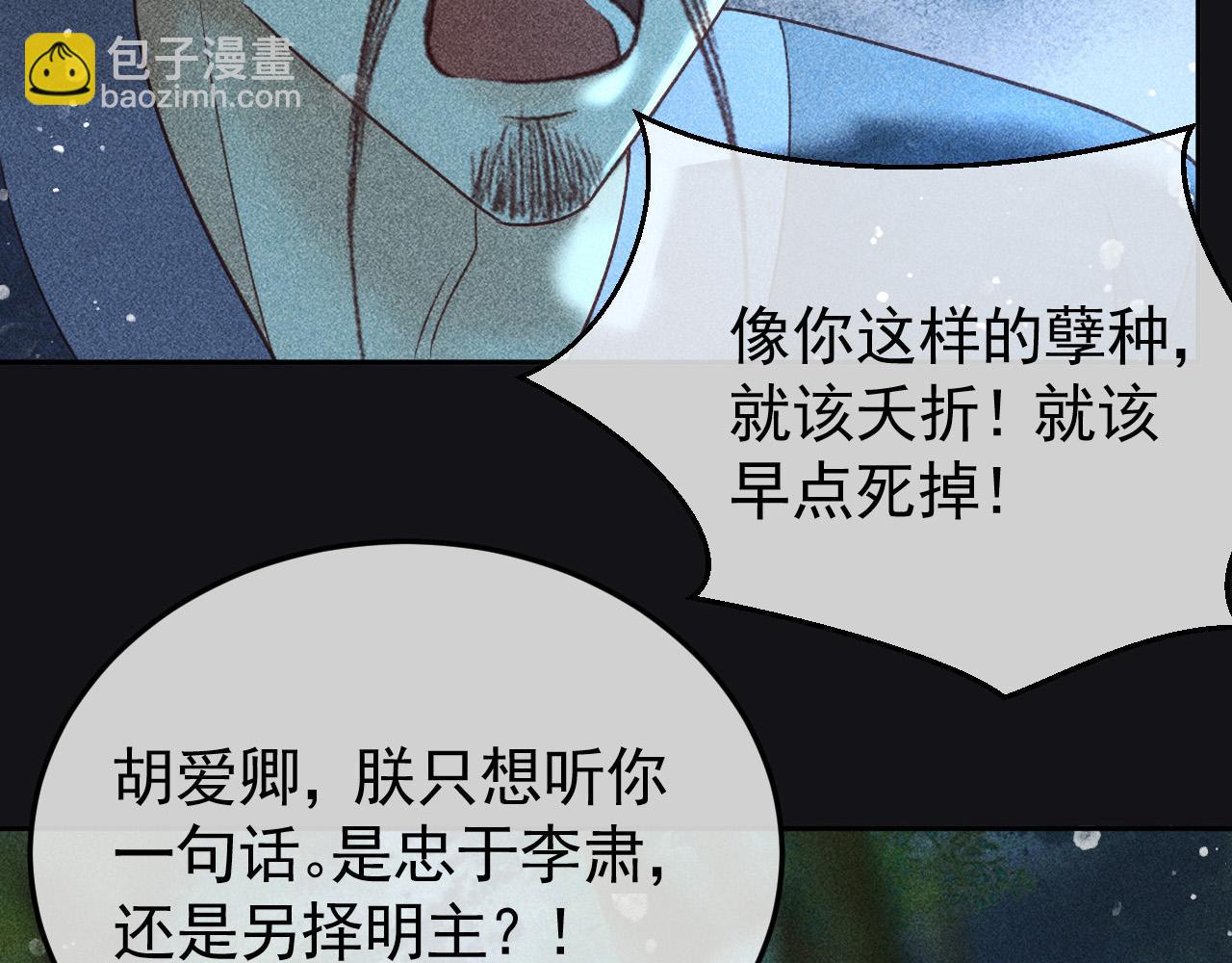 第34话 帝王之谋(1/2)-第35话
