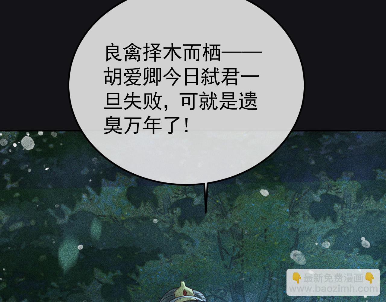 第34话 帝王之谋(1/2)-第35话