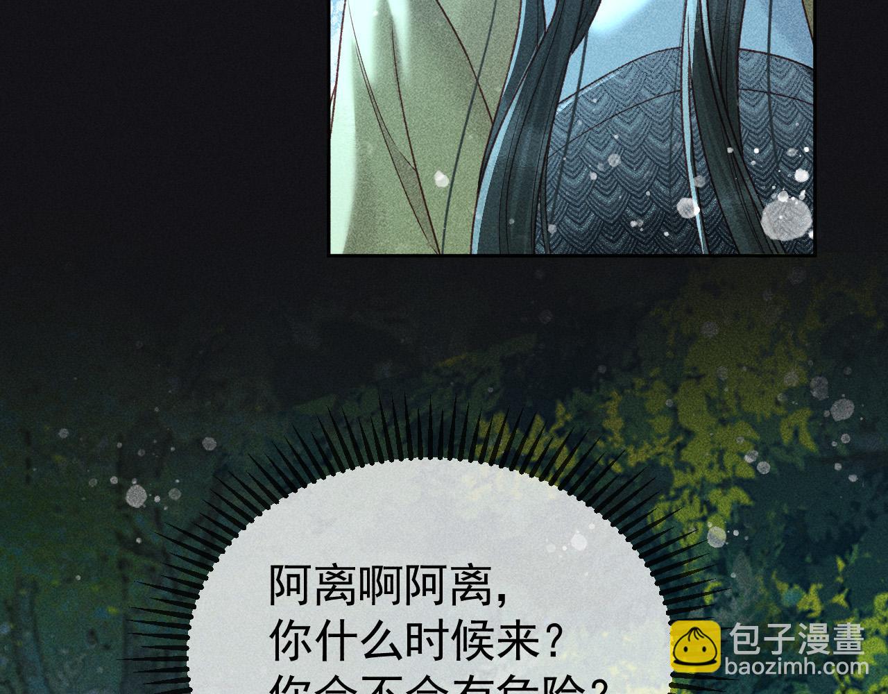 第34话 帝王之谋(1/2)-第35话
