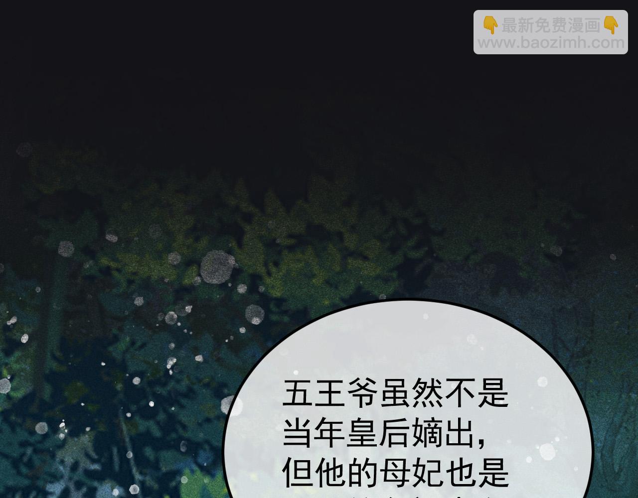 第34话 帝王之谋(1/2)-第35话
