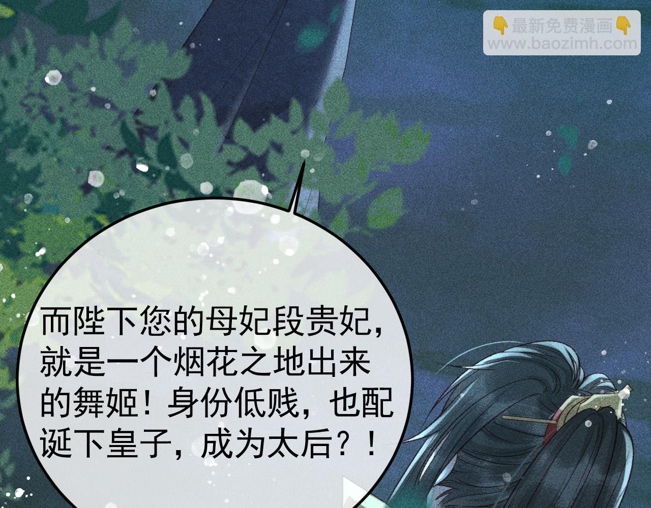 第34话 帝王之谋(1/2)-第35话