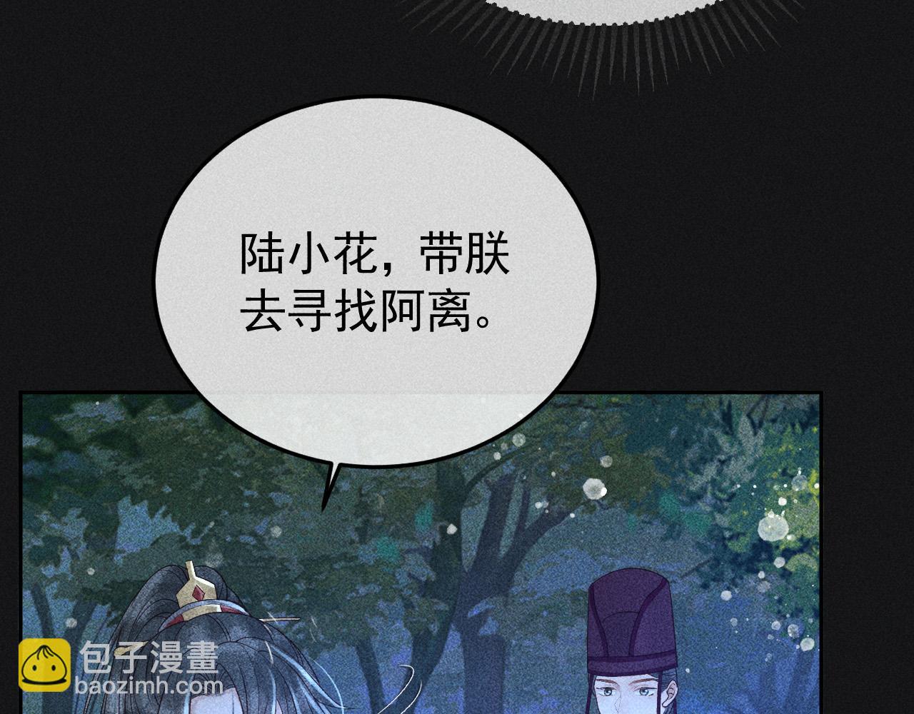 第36话 险象环生(1/2)-第37话