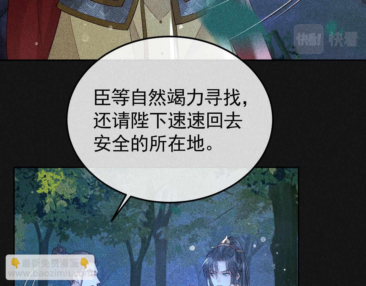 第36话 险象环生(1/2)-第37话