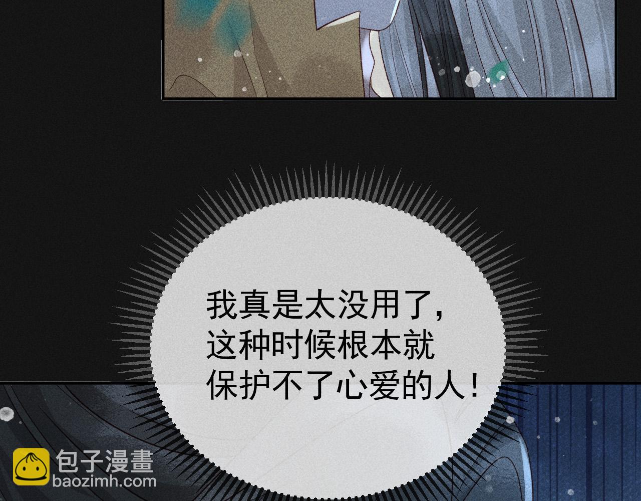 第38话 找到你了！(1/2)-第39话