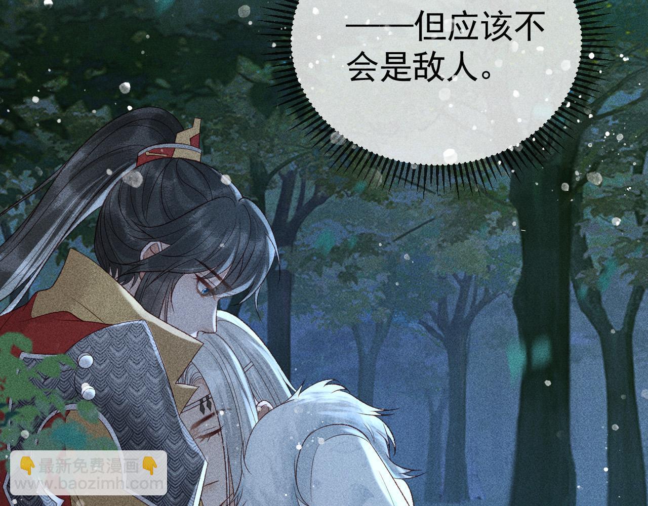 第38话 找到你了！(1/2)-第39话