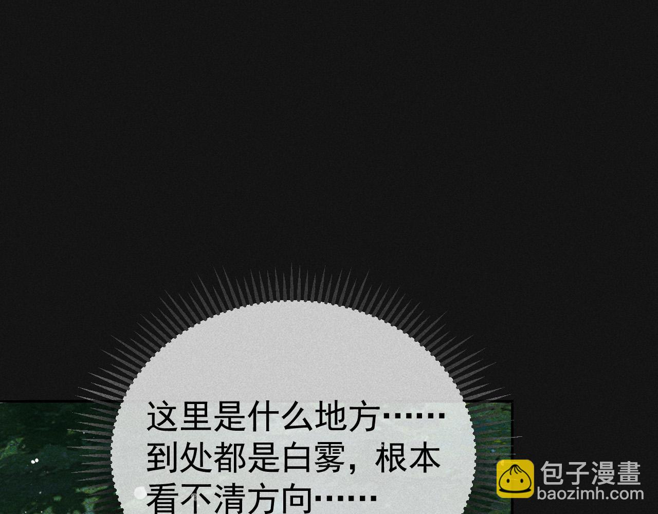 第38话 找到你了！(1/2)-第39话
