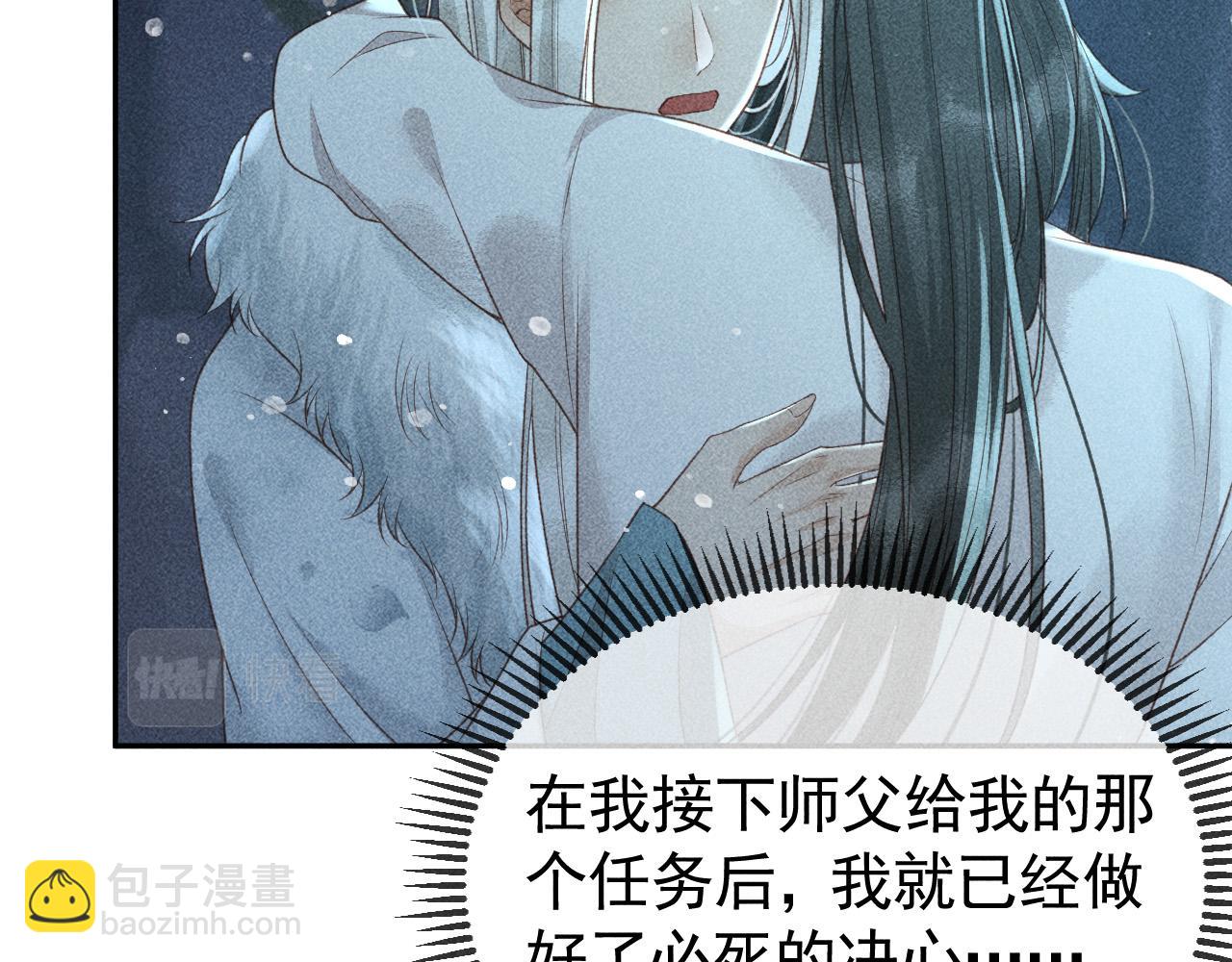 第40话 只想要你(1/2)-第41话