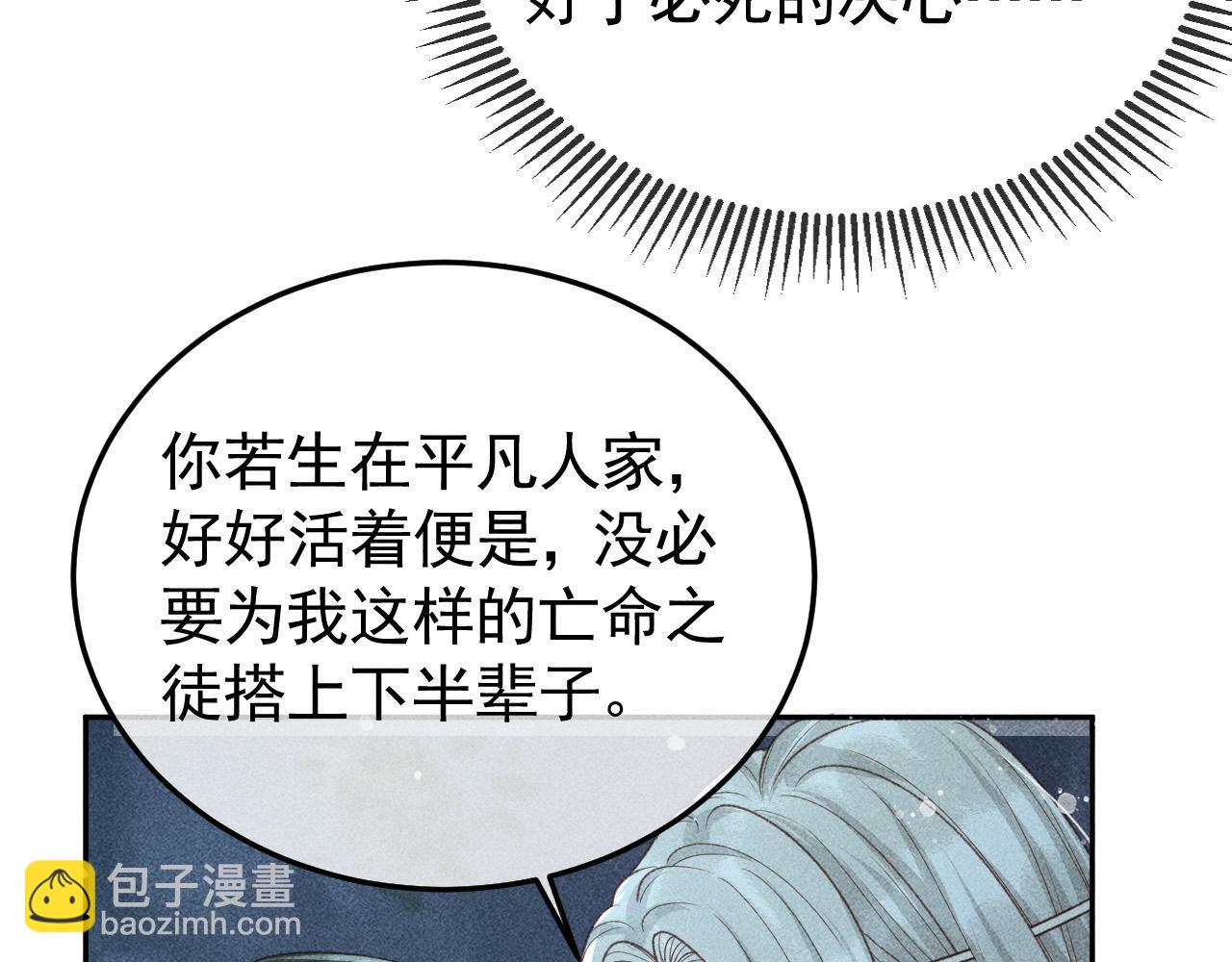 第40话 只想要你(1/2)-第41话