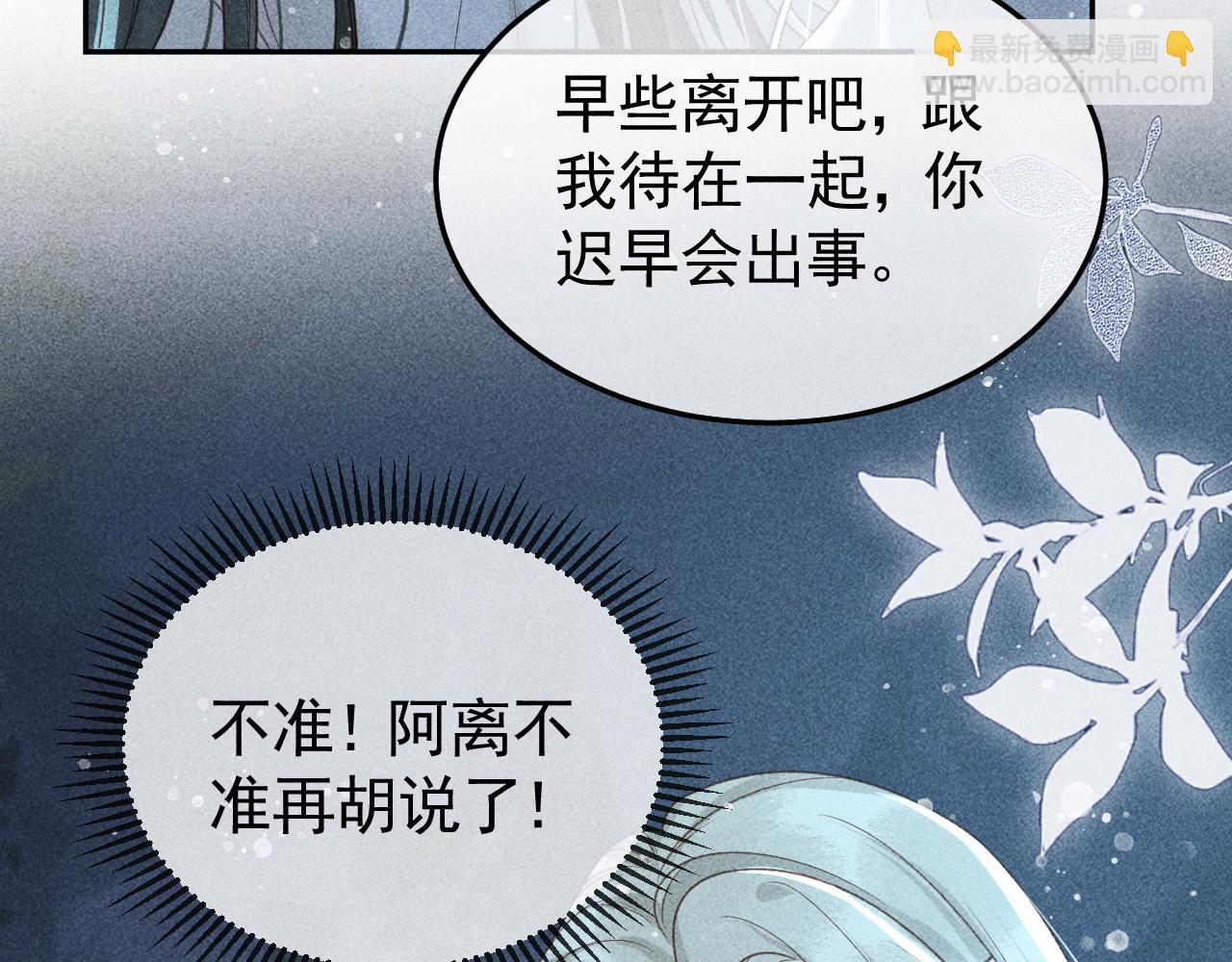 第40话 只想要你(1/2)-第41话