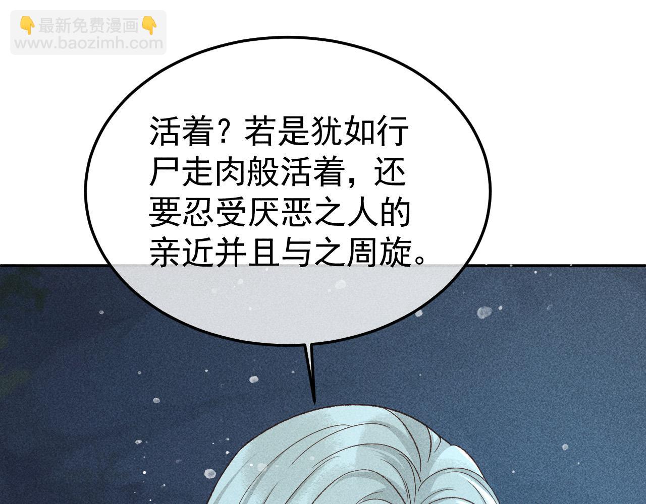 第40话 只想要你(1/2)-第41话
